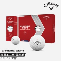 [캘러웨이코리아정품]2022 캘러웨이 크롬소프트(CHROME SOFT)골프볼[3피스12알][화이트], 화이트, 골프볼
