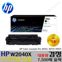 HP W2040A W2041A W2042A W2043A W2040X W2041X W2042X W2043X 프리미엄정품, 1개, 정품 W2040X_검정대용량