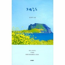 웅진북센 제주도