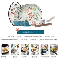 일식 춘운 식기세트 그릇 그릇 가정용 도자기 그릇 그릇 세트 아이디어 밥그릇 세트 세트, 4명이21장세트C를먹는다, 하나