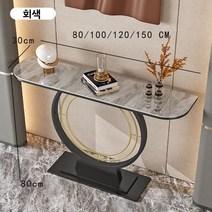 남쪽나무 복도콘솔 폭좁은테이블 미니 현관 콘솔 철제 장식장, 80길이x30폭x80높다(cm), 회색