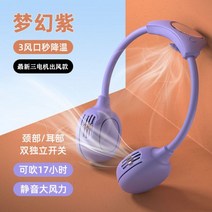 넥쿨러선풍기 넥풍기(휴대용 야외 날개없는 캠핑용), 단일사이즈, 홀터 퍼플