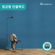 하이홈테크 접착식 단열벽지 항균형, 쥴리아나 마린