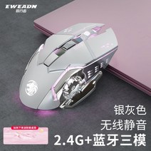 버티컬마우스 갤럭시탭 무소음 블루투스 무선 게이밍 마우스 Li Jiazhai는, 공식 표준, 실버 그레이 무음 충전식-블루투스 3가지 모드 업