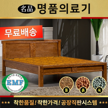[명품의료기] 115q 황토볼 퀸침대 흙침대, 브라운