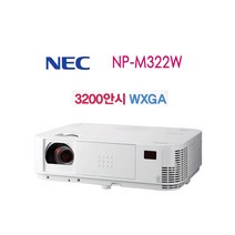 중고빔프로젝터 NEC np-m322w 3200안시 빔프로젝트