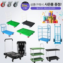 무소음 접이식 핸드카 구루마 달리 엘카 운반구 대차, 녹색사각달리, 녹색사각달리 중형