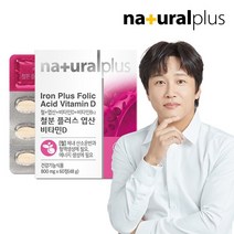내츄럴플러스 철분플러스 엽산비타민D 60정 1박스, 800mg