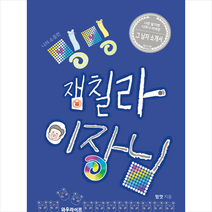 나의 소중한 밍밍 잼칠라 이장님 + 미니수첩 증정, 맘껏, 와우라이프