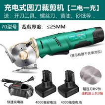 손재단기 고속 전동 저소음 가죽절단 핸드커터 수선집 전문가용, 70 모델 / 2000+4000밀리암페어