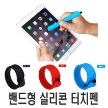 피트인 오토바이 핸드형 터치펜 손목 스마트폰 라이딩펜 라이더펜 배달대행 바이크, 레드