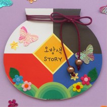 어린이 전통 오방색 수업 활동 자료 북아트 책만들기 5인 교구 미니북 유아미술 초2 학습