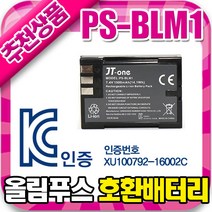 올림푸스 BLM-1 호환 배터리 E-1 E-3 E-30 E-300