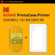 +_프린터_코닥_인화지(3매)_[코닥]갤럭시_케이스_A31(SM-A315) E271