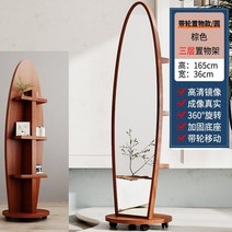 우드버닝툴 펜 인두기 드레싱 미러 전신 플로어 미러 홈 침실 회전 피팅 미러 행거 렌탈 하우스 탈착식 미러, 다른, 예, 바퀴가 달린 타원형 거울 갈색 업그레이드 선반