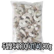 다인 두절탈각 새우 900g(IQF31/40) 생칵테일 감바스 제사용 제수용 [2888-0]IQF31/40PDTO 900g