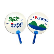 [문구조아] 유니아트 수박 부채 만들기 DIY.190 여름 부채 만들기 재료, 4개