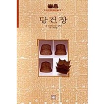 탕건장(중요무형문화재 제67호), 화산문화