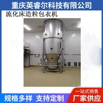 공장공급 유동층비등제립 건조기 식물 알갱이 기기 약품 식품 화공 怨쇰┰ 설비, 선택하세요