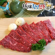 [한성가횡성한우]정품 횡성한우 1+등급 삼각살 300g