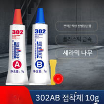 나무 플라스틱 PVC 접착제 스테인레스 유리 강력한 주철 시멘트, A