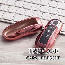 차쟁이몰 포르쉐 전용 키케이스 TPU 재질 젤리 케이스 키홀더 키링 열쇠고리 악세사리 박스터 911 718 카이엔 카이맨 마칸 파나메라, 키케이스-06.핑크크롬