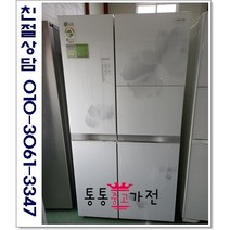 중고냉장고 양문형냉장고 독립냉각 엘지디오스 700리터 리니어 컴프레서 고급형 서울경기 직접배송 지방 택배발송, 중고가전
