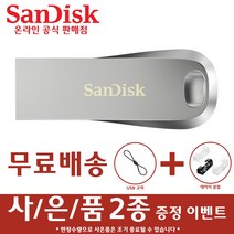 샌디스크 USB 메모리 CZ74 대용량 3.0, 128GB