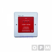 S.V.P수동조작함-동방핫배송 소방호스 완강기 감압밸브 죠인트, 본상품