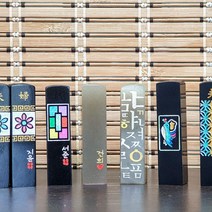 마음을 담아서 세상에 하나뿐인 수제도장, 08.세상을 빛내줄 이름 NEW