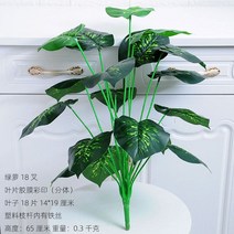 모조 식물 인조 나무 인테리어 장식 화분 인조식물 야자수 네츄럴 바구니 홈가든, 18포크 그린라 싱글
