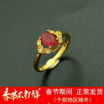 유색보석반지 유럽화폐 도금 24k황금색 반지여성 베트남 샌드골드 악세사리 큐빅 모방 루비 반지 장식품