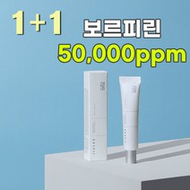 1+1 눈밑주름 다크서클 탄력 미백개선 보르피린 아이크림 40ml, 단품
