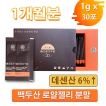Nutri Viva 동결건조 로얄젤리 분말100% 30g(1gx30개) 스틱형 로열제리 건강가루, 30gx1박스