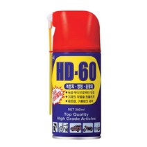 3M 외 윤활방청제모음 WD-40 구리스 콤파운드 빠데 스티커접착제 점착제거제 윤활방청제 타이어광택코팅제 카뷰레터크리너 다용도방수코팅제 자동차용품 보수용품, 1개, 07.윤활방청제 HD-60