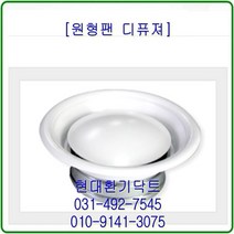 환기구//원형팬디퓨져//550파이-150파이-350파이(피스타입)//재질AL//알루미늄, 550파이-350파이