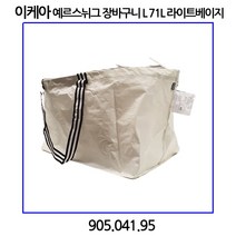 이케아 예르스뉘그 장바구니 L 라이트베이지 71L