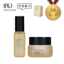 [당일출고 / 정품_QR부착]인셀덤 2종 (오일 미스트+엑티브 크림) (선물용_고급종이백) / 뱀파이어피부!! 미백_주름개선 효과 / 원빈화장품 INCELLDERM 뷰티MC