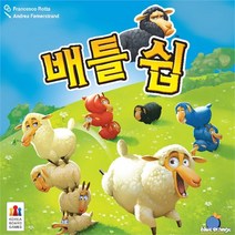 [천삼백케이] [보드엠팩토리] [코리아보드게임즈] Battle Sheep 배틀쉽, 단품