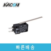 카콘 V15F-060C 롱레버형 소형 마이크로 스위치