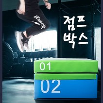 라비로스 소프트폴리오박스 4종 크로스핏 점프박스 점프운동, 블랙