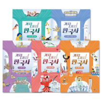 가자가자한국사1-5권세트