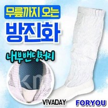 ForU653 방진부츠 방진화 작업복 산업용소모품 방진모자 마스크 제전화 위생용품 위생복
