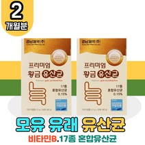모유 유래 황금 유산균 2박스 비타민B 유청 칼슘 L프롤린 초유분말 요구르트맛 LGG 엘지지 알지지 락토 바실러스 가세리 잦은방귀 속더부룩 루테리 플란타럼 온가족 아이 키즈 초등학생 장건강 배변활동 장에좋은 변비에좋은 홈쇼핑 코스트코