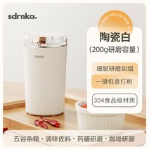 자동 가루 분쇄기 가정용 곡물 분말 건식 그라인더, 화이트 미니