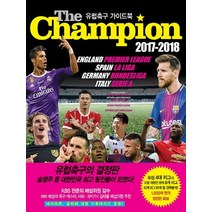 더 챔피언(The Champion)(2017-2018):유럽축구 가이드북, 맥스미디어, 송영주