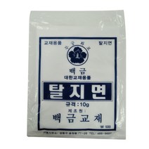 백금교재 500탈지면10g 솜 교재용솜 실험용 교재용