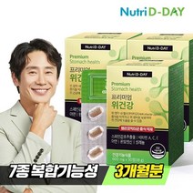 뉴트리디데이 프리미엄 위건강 헬리코박터 억제 30정 x 3개 (총 3개월분)