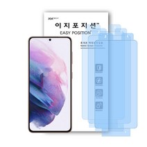 이지포지션 갤럭시 아이폰 울트라클리어 액정보호필름 3매입