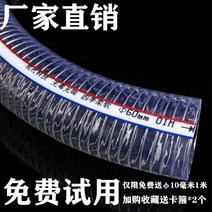 정전기 방지 나선호스 수중펌프 양수기 배수 급수 호스 PVC 스틸 와이어 호스 나선형 PVC 부동액 내한성 신소재 투명 튜브 투명 호스 두꺼운 수도관 플라스틱 튜브, 내경 80mm 두께 5mm